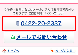 ワンタッチで電話がかけれる