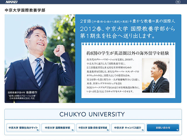 学校サイト