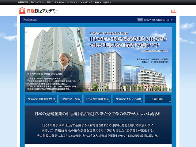 学校サイト